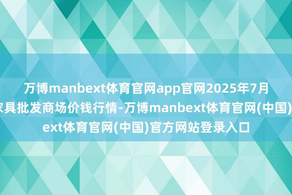 万博manbext体育官网app官网2025年7月16日甘肃