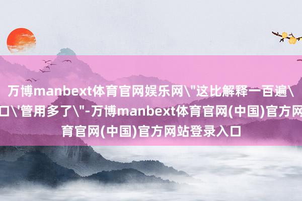 万博manbext体育官网娱乐网