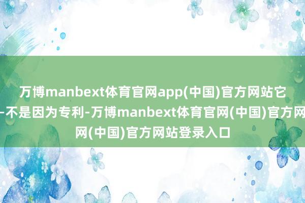 万博manbext体育官网app(中国)官方网站它再度触线—